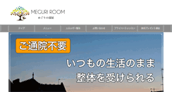 Desktop Screenshot of megurinoheya.com